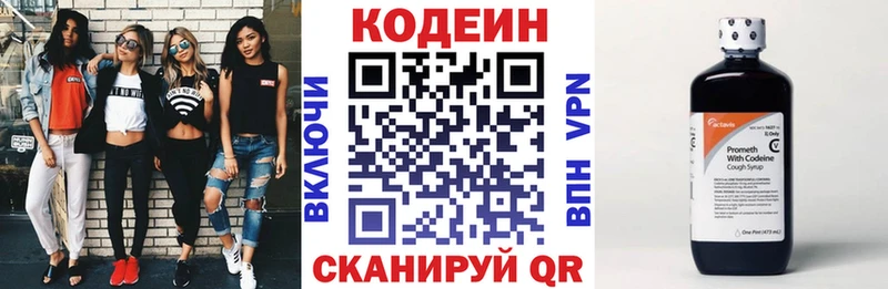Codein напиток Lean (лин)  что такое   Старица 