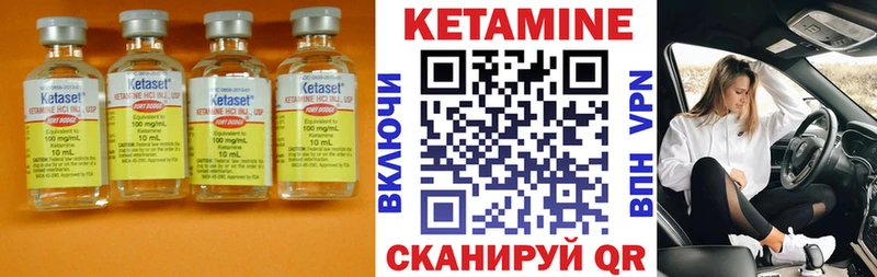 КЕТАМИН VHQ  купить наркотики цена  мега как зайти  Старица 