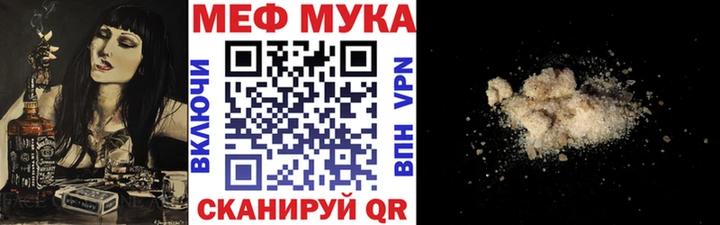 МЕФ кристаллы  Старица 